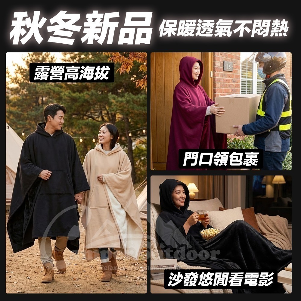 【限時購】巫師毯兩件組 保暖毯 斗篷毯 巫師斗篷  (激勵案專屬賣場)-細節圖7