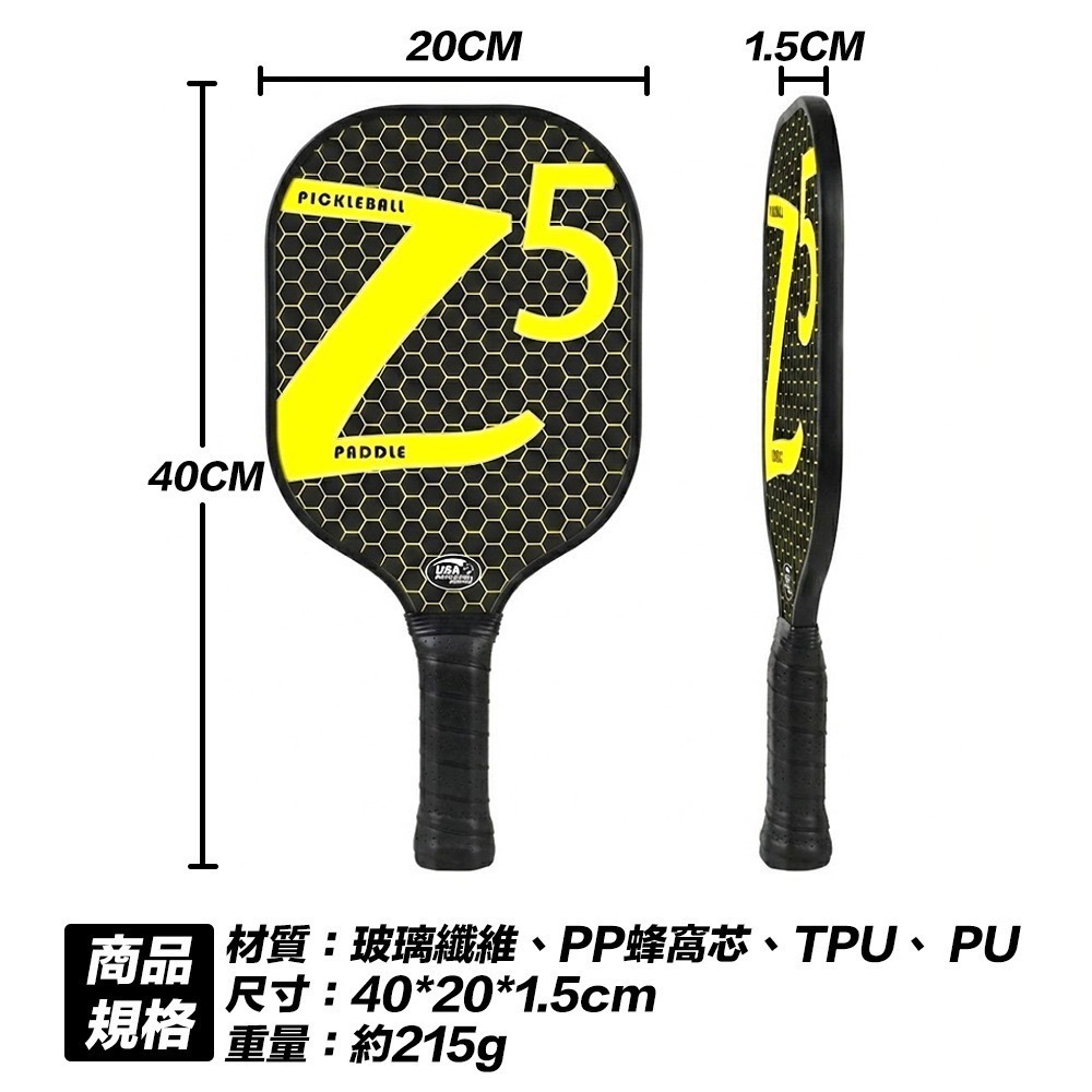 【7-ELEVEN門市團購】匹克球拍 匹克球 匹克球入門 玻璃纖維球拍 輕量球拍 室外球 聚會運動-細節圖9