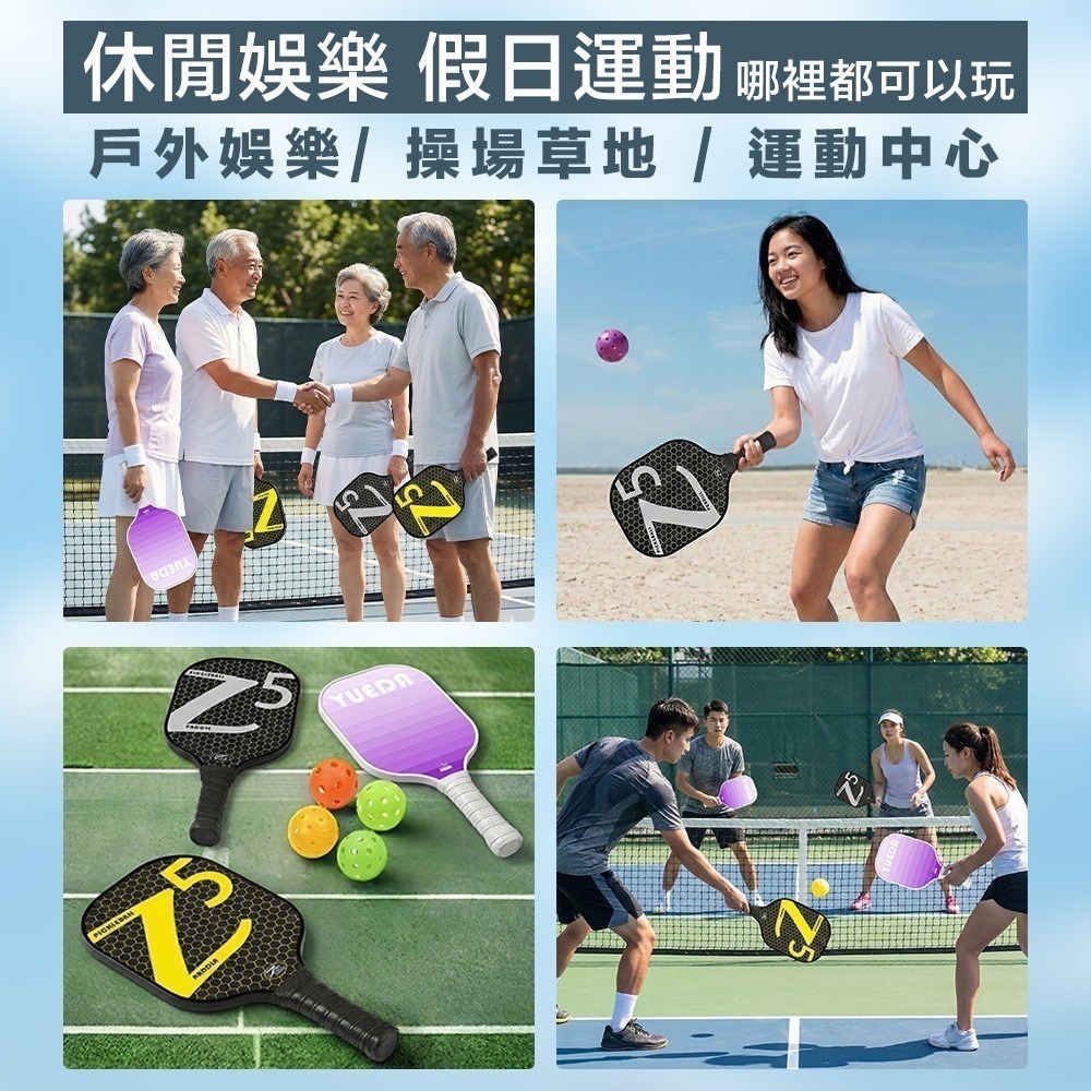 【限時購】匹克球拍 匹克球 匹克球入門 玻璃纖維球拍 輕量球拍 室外球 聚會運動-細節圖7