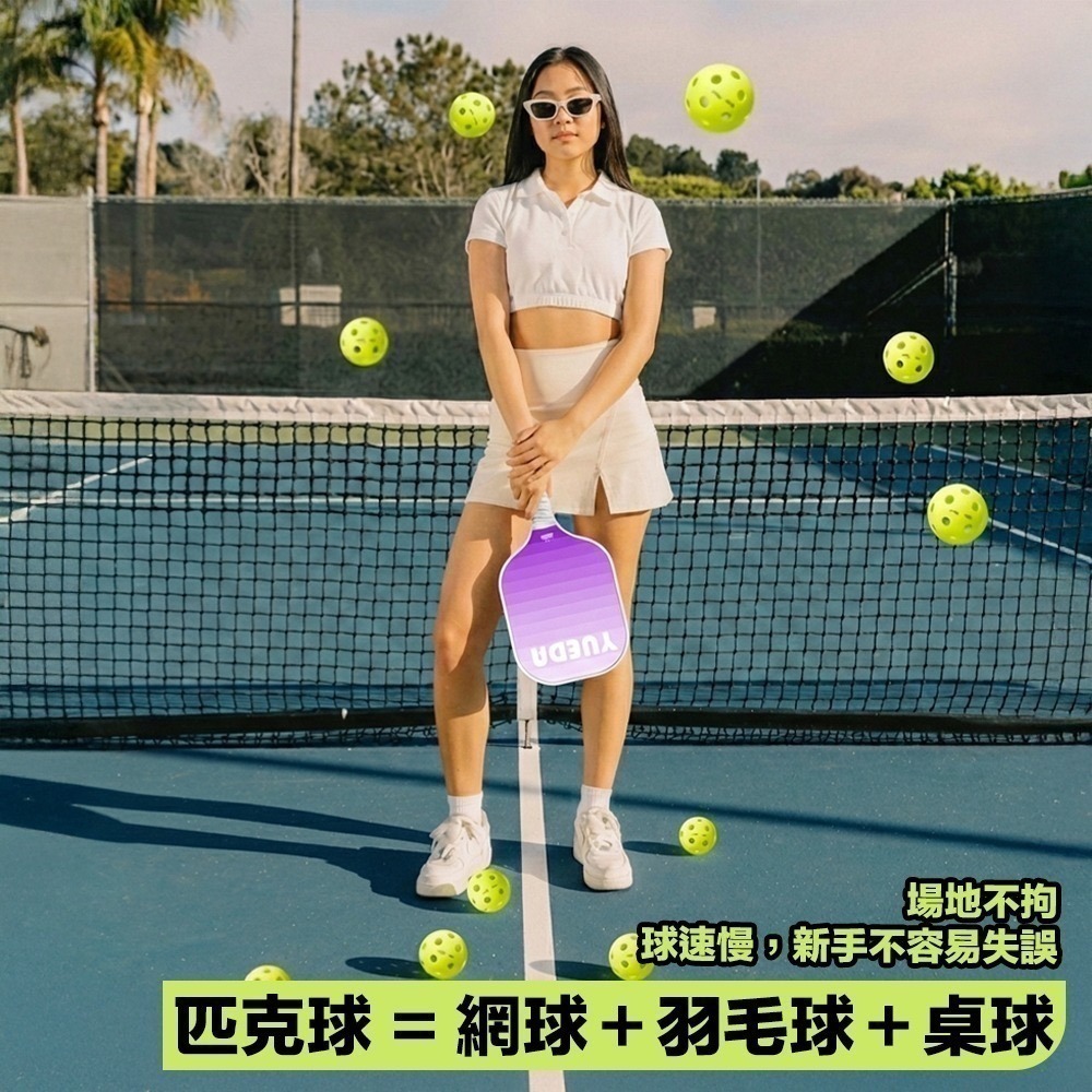 【限時購】匹克球拍 匹克球 匹克球入門 玻璃纖維球拍 輕量球拍 室外球 聚會運動-細節圖3