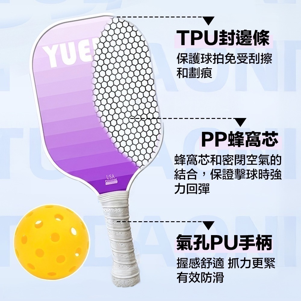 【限時購】匹克球拍 匹克球 匹克球入門 玻璃纖維球拍 輕量球拍 室外球 聚會運動-細節圖5