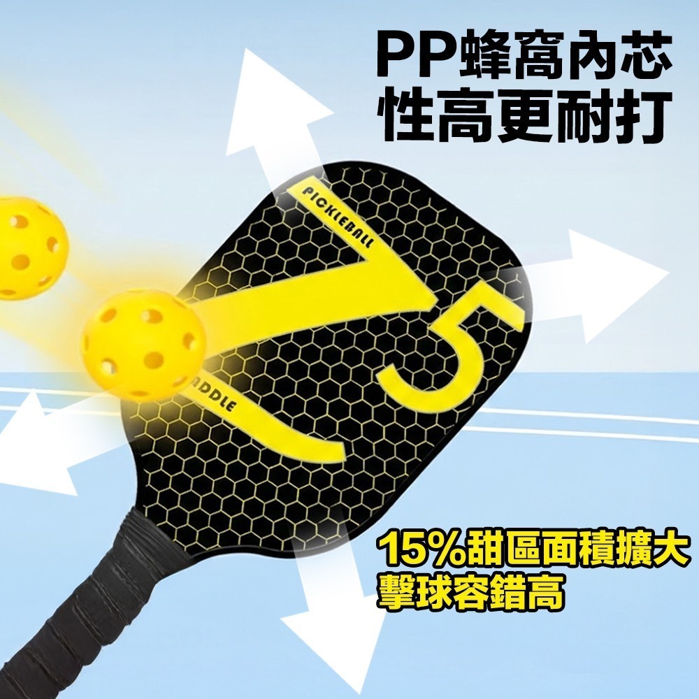 【7-ELEVEN門市團購】匹克球拍組 【2拍+4球】 匹克球 匹克球拍 匹克球入門 玻璃纖維球拍 輕量球拍 室外球-細節圖4