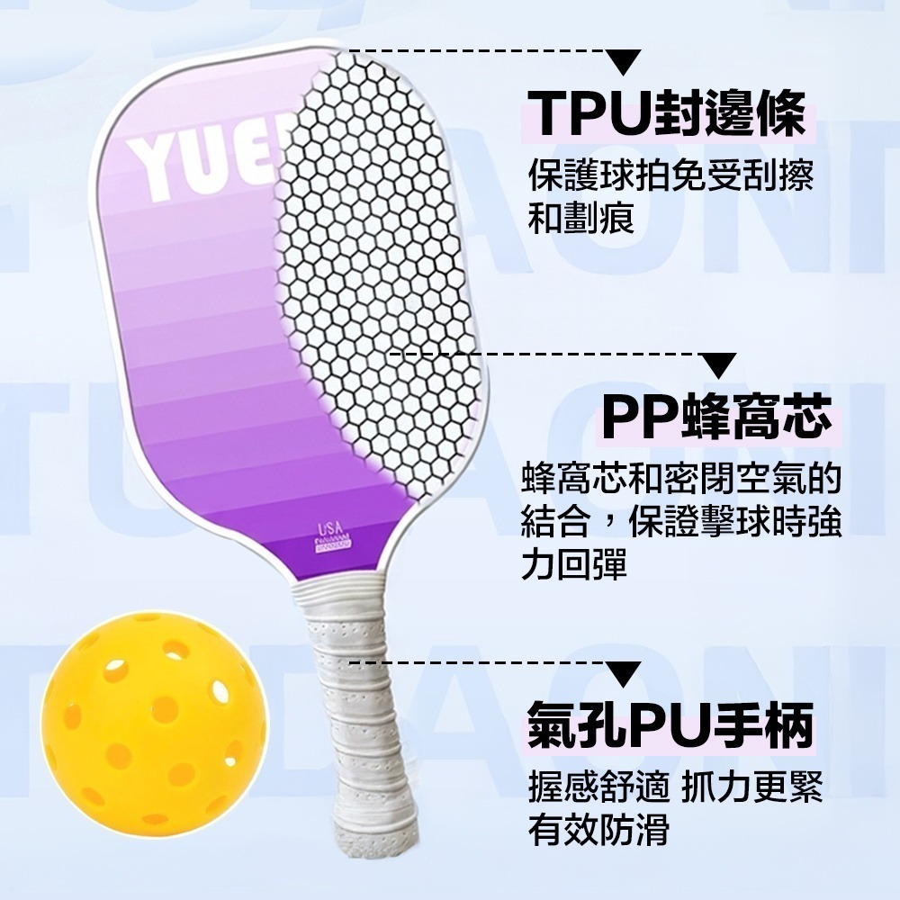 【限時購】匹克球拍組 【2拍+4球】 匹克球 匹克球拍 匹克球入門 玻璃纖維球拍 輕量球拍 室外球-細節圖5