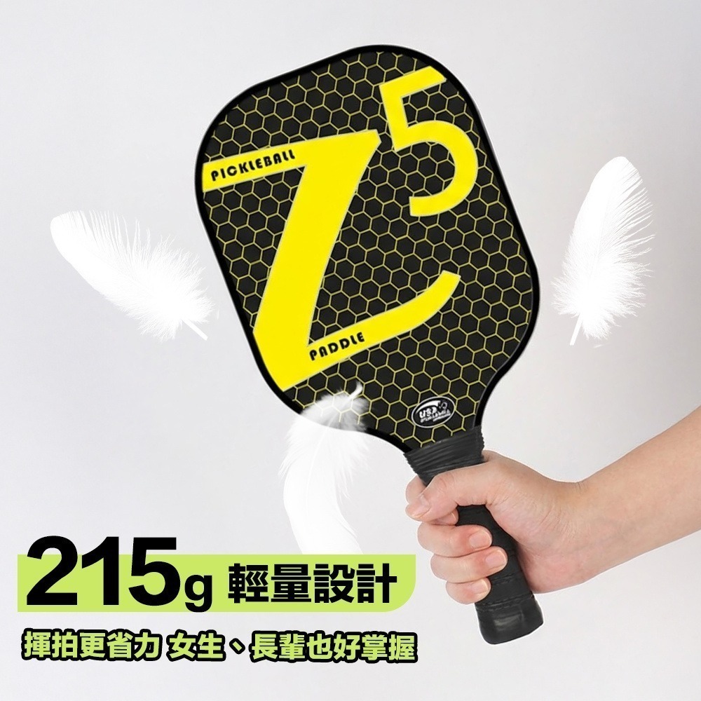 【限時購】匹克球拍組 【2拍+4球】 匹克球 匹克球拍 匹克球入門 玻璃纖維球拍 輕量球拍 室外球-細節圖6