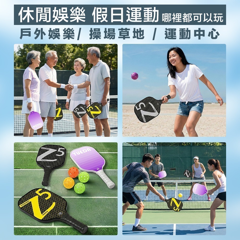 【限時購】匹克球拍組 【2拍+4球】 匹克球 匹克球拍 匹克球入門 玻璃纖維球拍 輕量球拍 室外球-細節圖8