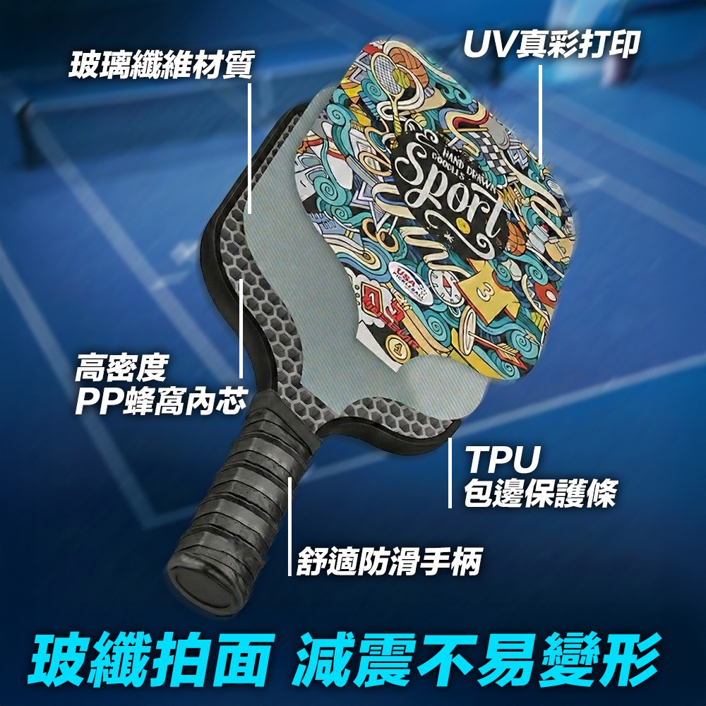 匹克球拍 【2拍+4球+收納包】 匹克球拍組 匹克球 玻璃纖維球拍 pickleball-細節圖4