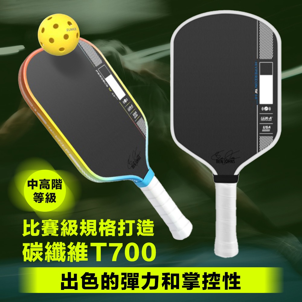 碳纖維匹克球拍 【UPA-A認證球拍】 匹克球拍 進攻pro系列 pickleball T700碳纖維 匹克球-細節圖2