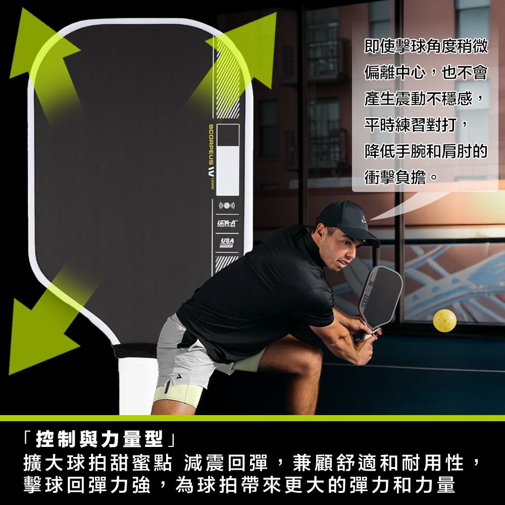 碳纖維匹克球拍 【UPA-A認證球拍】 匹克球拍 進攻pro系列 pickleball T700碳纖維 匹克球-細節圖3