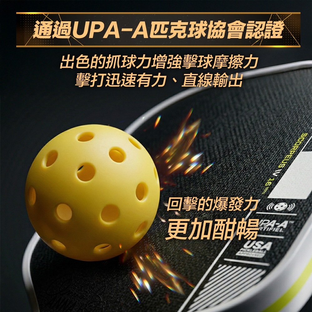 碳纖維匹克球拍 【UPA-A認證球拍】 匹克球拍 進攻pro系列 pickleball T700碳纖維 匹克球-細節圖5