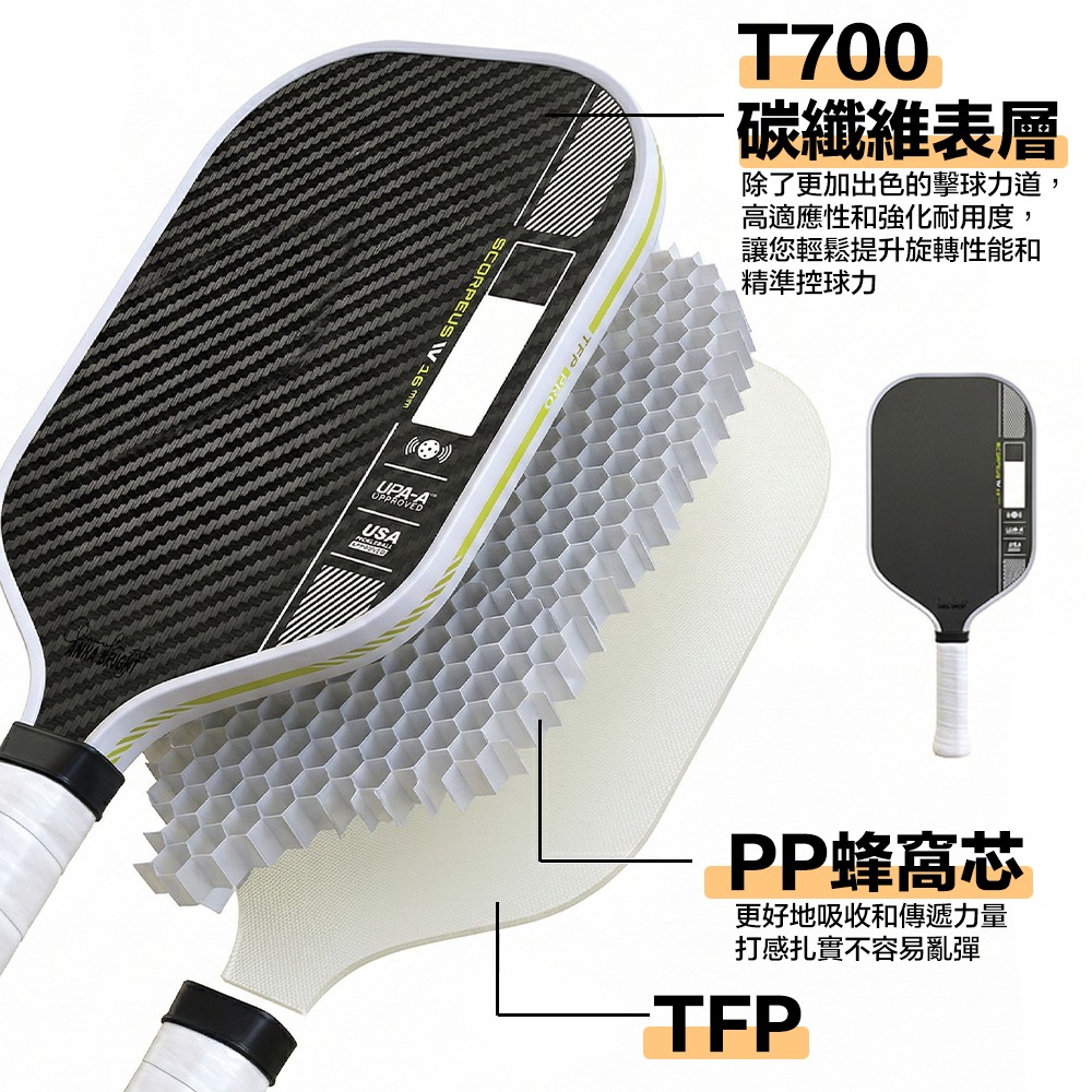 碳纖維匹克球拍 【UPA-A認證球拍】 匹克球拍 進攻pro系列 pickleball T700碳纖維 匹克球-細節圖6