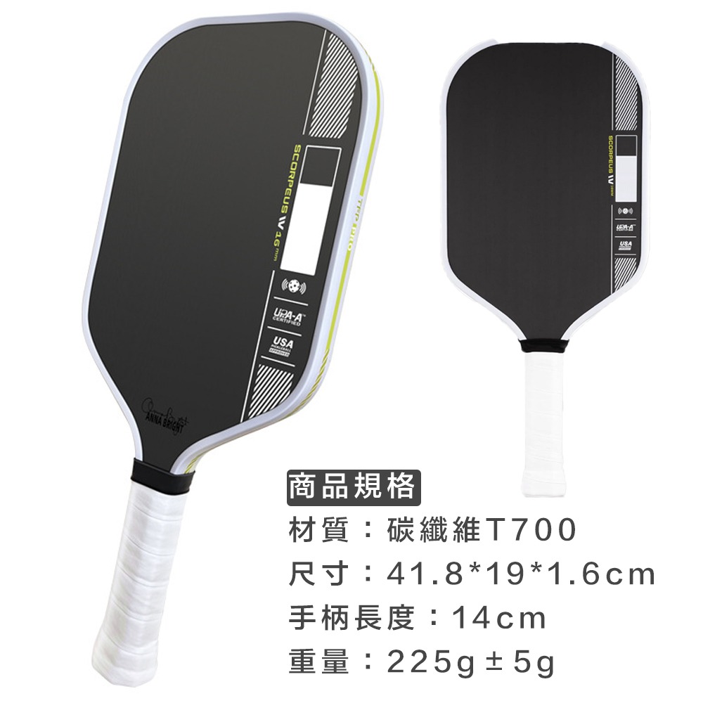 碳纖維匹克球拍 【UPA-A認證球拍】 匹克球拍 進攻pro系列 pickleball T700碳纖維 匹克球-細節圖8