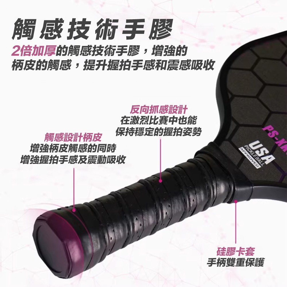 匹克球拍【夜電蜂巢⚡️雙拍送匹克球】 匹克球 玻璃纖維球拍 pickleball 匹克球拍組 皮克球拍 皮克球-細節圖7