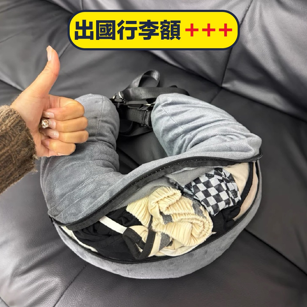 塞衣服U型枕 U型枕 多功能出國神器 旅行枕頭 飛機枕 午睡枕 頸枕 腰枕 旅行收納枕-細節圖2