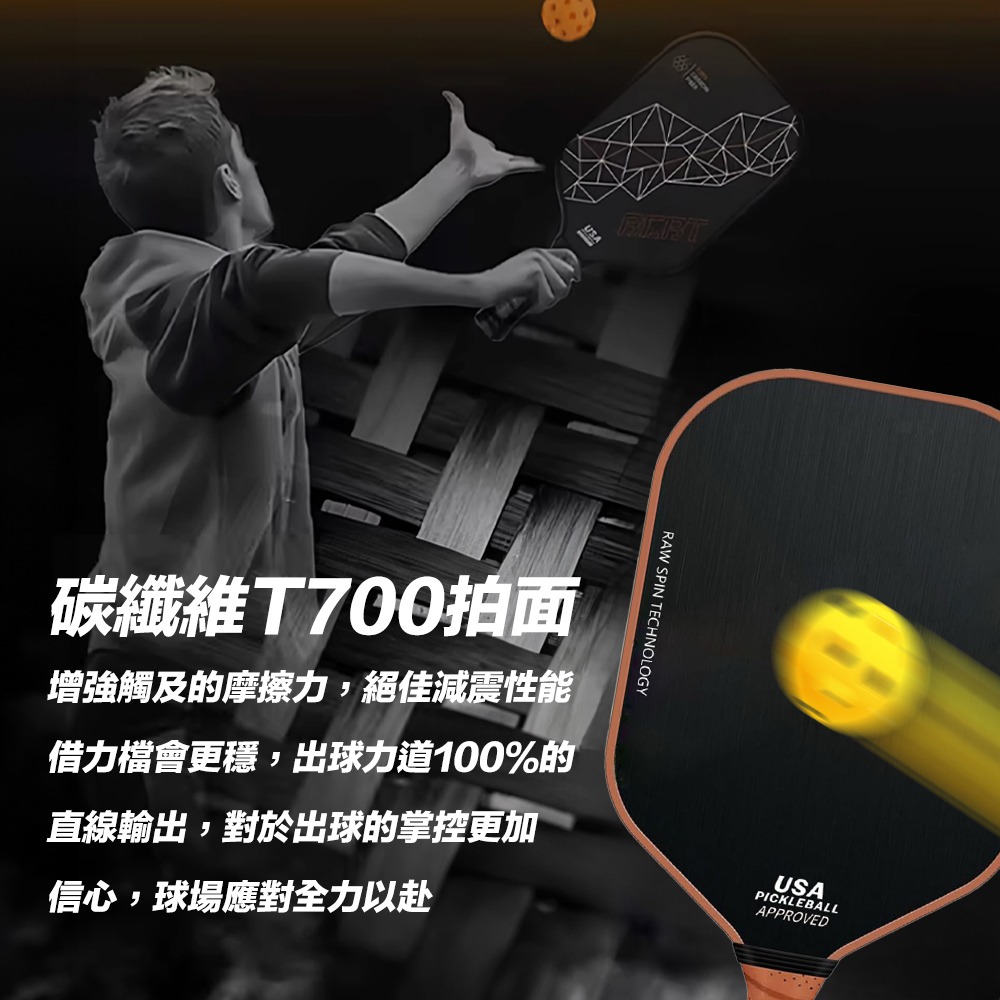 匹克球拍 擊簡匹克球拍【贈拍套＋一球】 皮克球拍 碳纖維匹克球拍 匹克球 T700碳纖維 pickleball-細節圖2