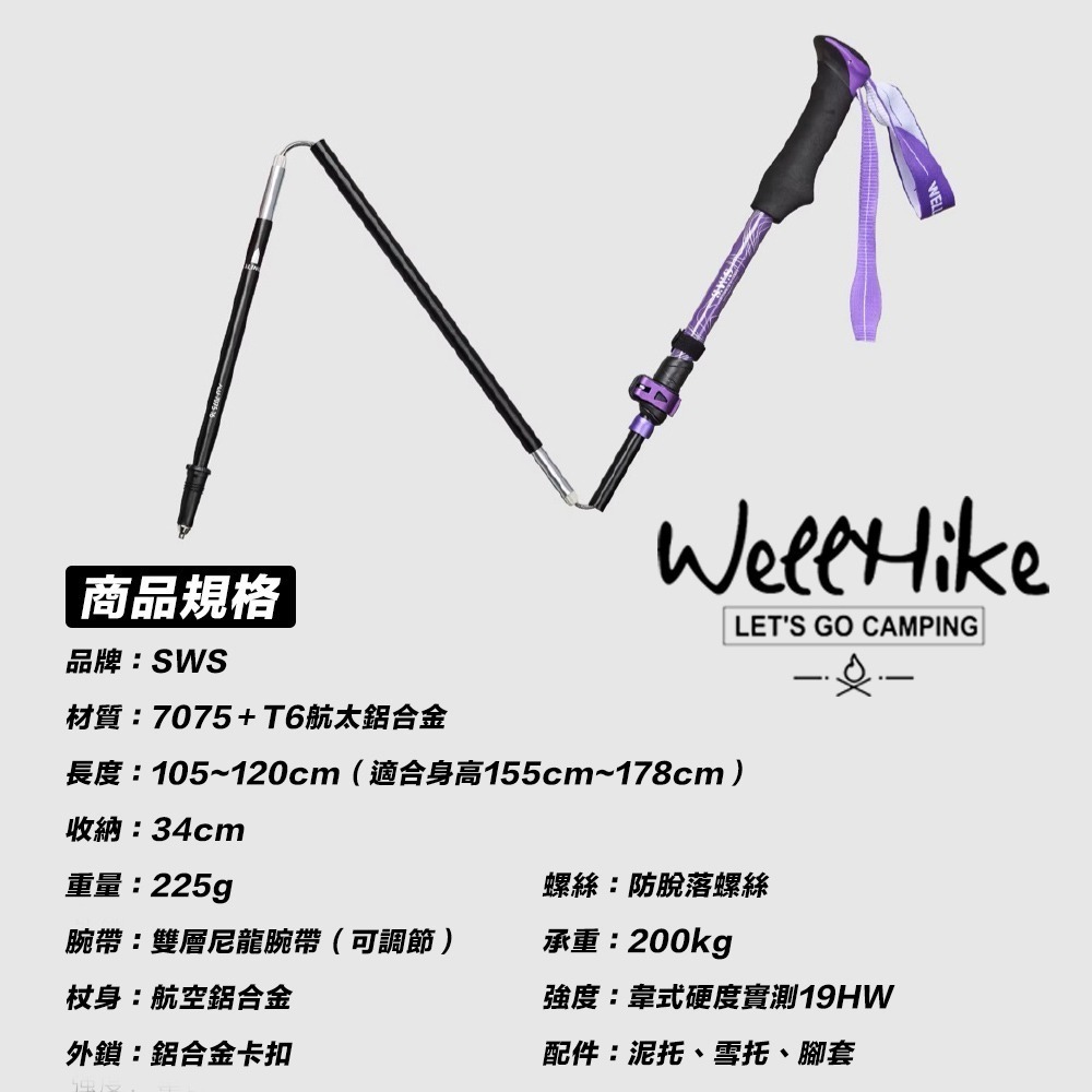 【限時購】登山杖 雲馳折疊登山杖 折疊登山杖 鋁合金登山杖 7075-T6 輕量登山杖 健走杖 手杖 登山用品-細節圖10