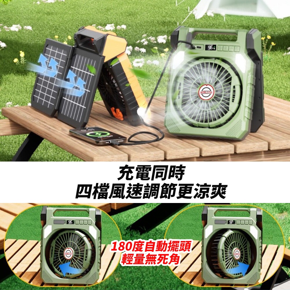 太陽能擺頭風扇 180°自動擺頭 太陽能風扇 戶外風扇 擺頭風扇 露營風扇 風扇燈 充電風扇-細節圖2