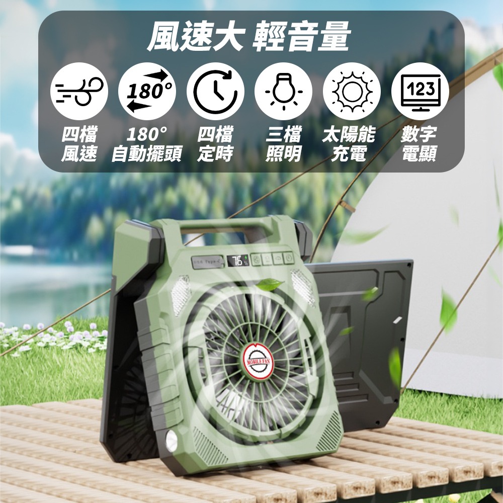 太陽能擺頭風扇 180°自動擺頭 太陽能風扇 戶外風扇 擺頭風扇 露營風扇 風扇燈 充電風扇-細節圖3