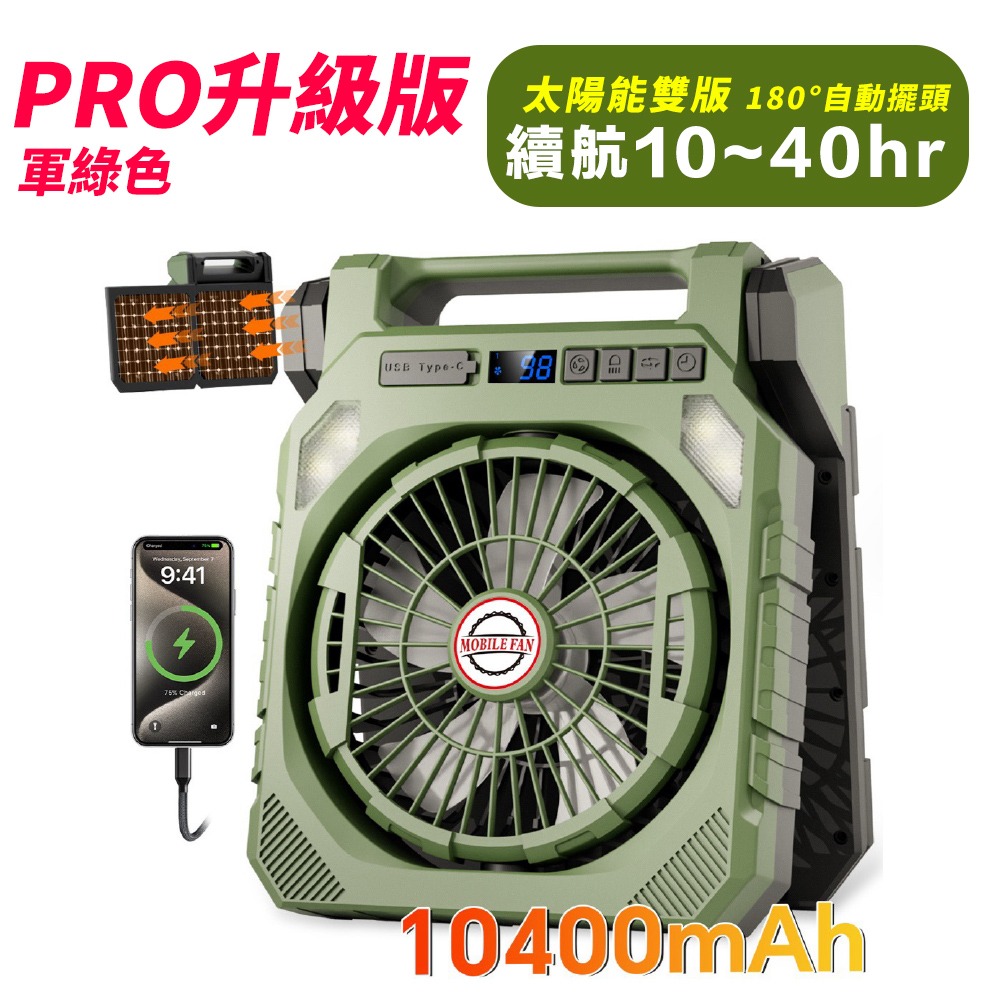 【升級雙板pro】軍綠-續航10~48小