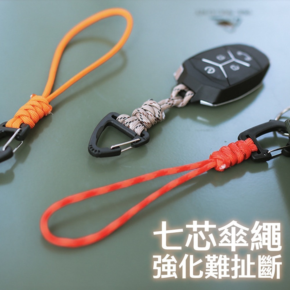 【滿額贈】掛繩  編織掛繩 工具掛繩 鑰匙掛繩 多功能掛繩 顏色隨機-細節圖2