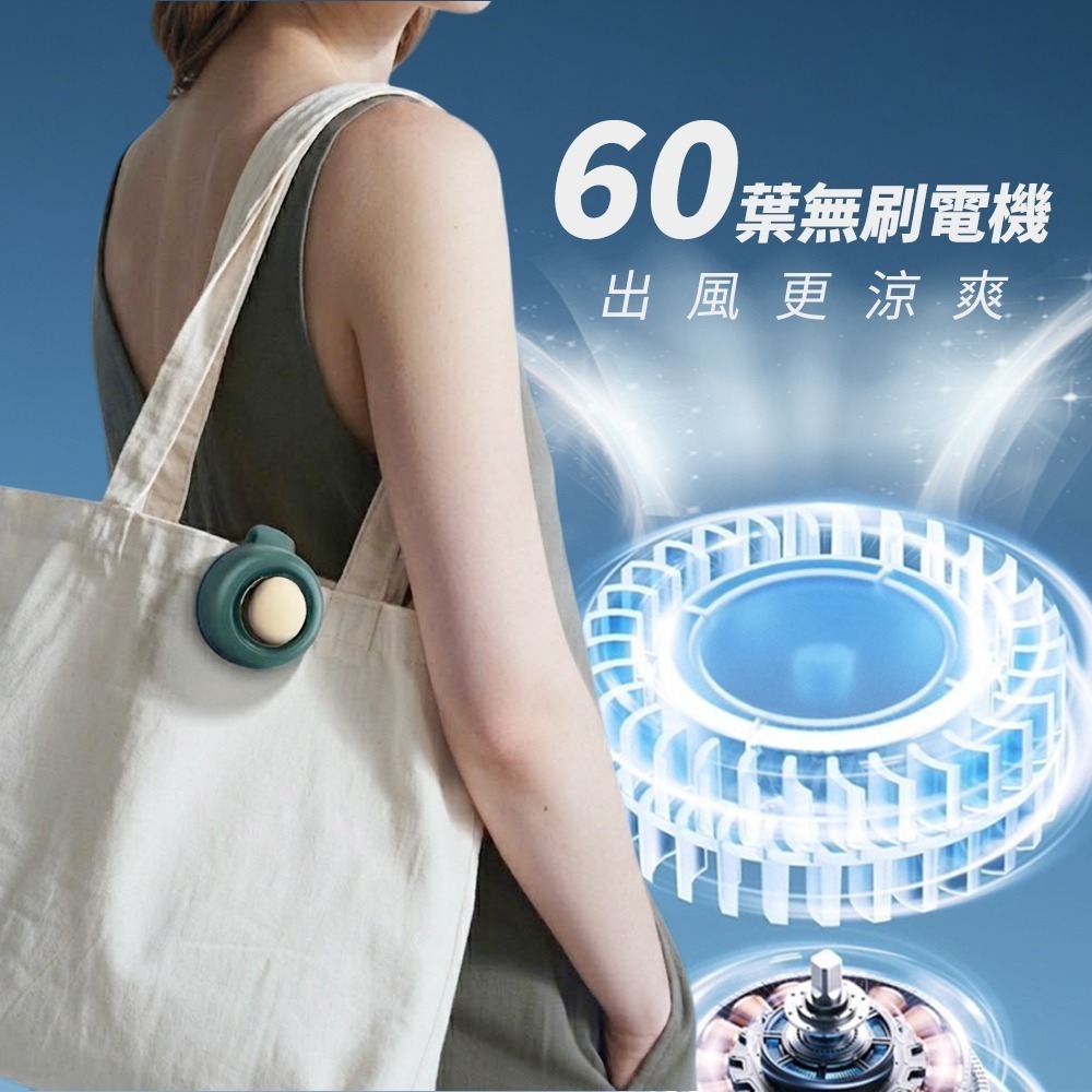 【限時購】戶外夾式隨攜小風扇 小風扇 迷你風扇 炫風小風扇 掛腰風扇 掛脖風扇 隨身風扇-細節圖4