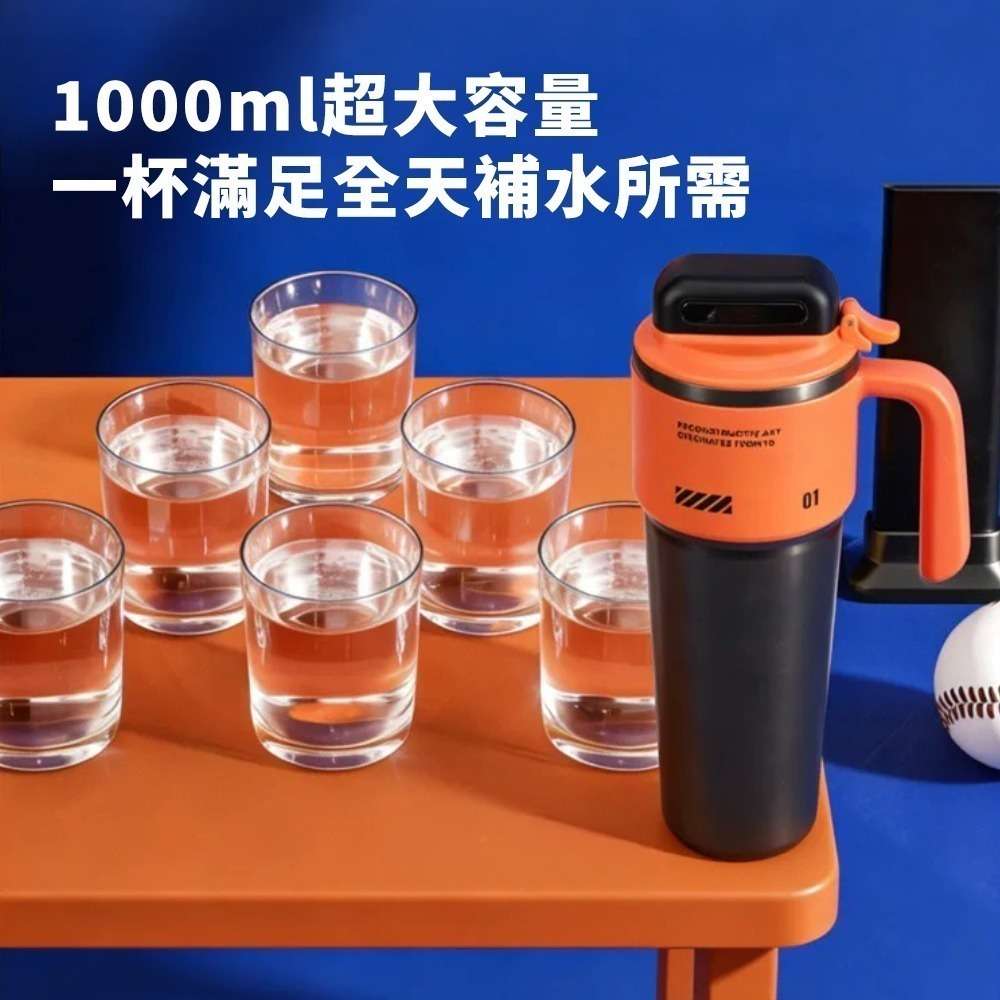 【限時購】賽博巨無霸冰壩杯1000ml 保冰杯 保溫杯 陶瓷內膽保溫杯 吸管杯 冰壩杯 隨行杯 環保杯-細節圖9