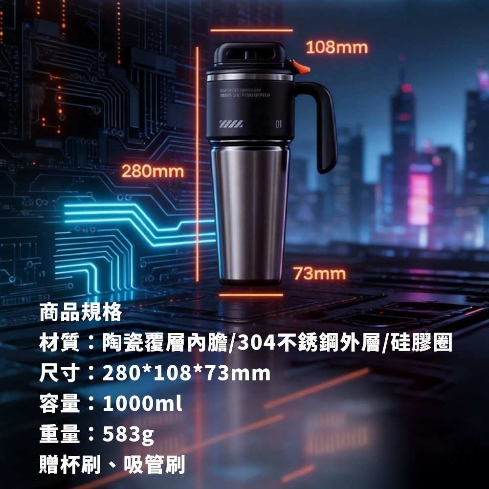 【限時購】賽博巨無霸冰壩杯1000ml 保冰杯 保溫杯 陶瓷內膽保溫杯 吸管杯 冰壩杯 隨行杯 環保杯-細節圖10