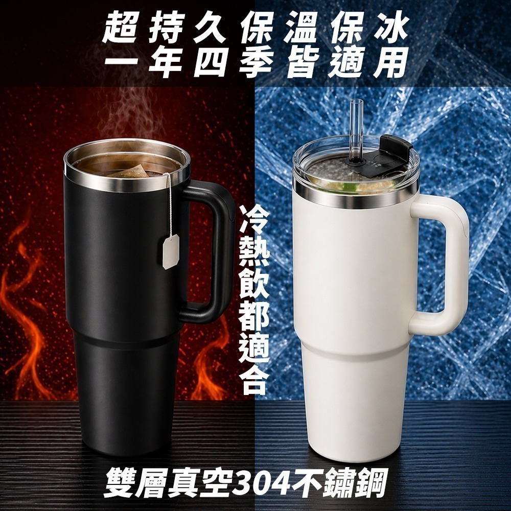 【限時購】巨無霸冰壩杯 保溫杯 保冰杯 冰壩杯 飲料杯 不鏽鋼保溫杯 吸管杯 大容量保溫杯 環保杯-細節圖6