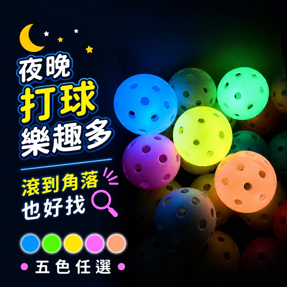 發光匹克球 螢光匹克球 夜光匹克球 匹克球 皮克球 pickleball 40孔匹克球 室外匹克球-細節圖7
