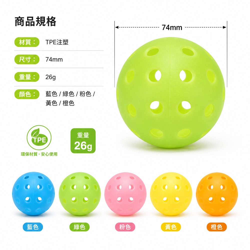 發光匹克球 螢光匹克球 夜光匹克球 匹克球 皮克球 pickleball 40孔匹克球 室外匹克球-細節圖9