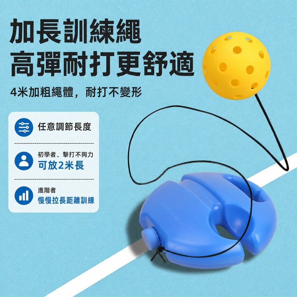 【限時購】匹克球自動回彈訓練器 匹克球訓練器 匹克球練習器 匹克球訓練底座 pickleball 匹克球 初學者訓練-細節圖3