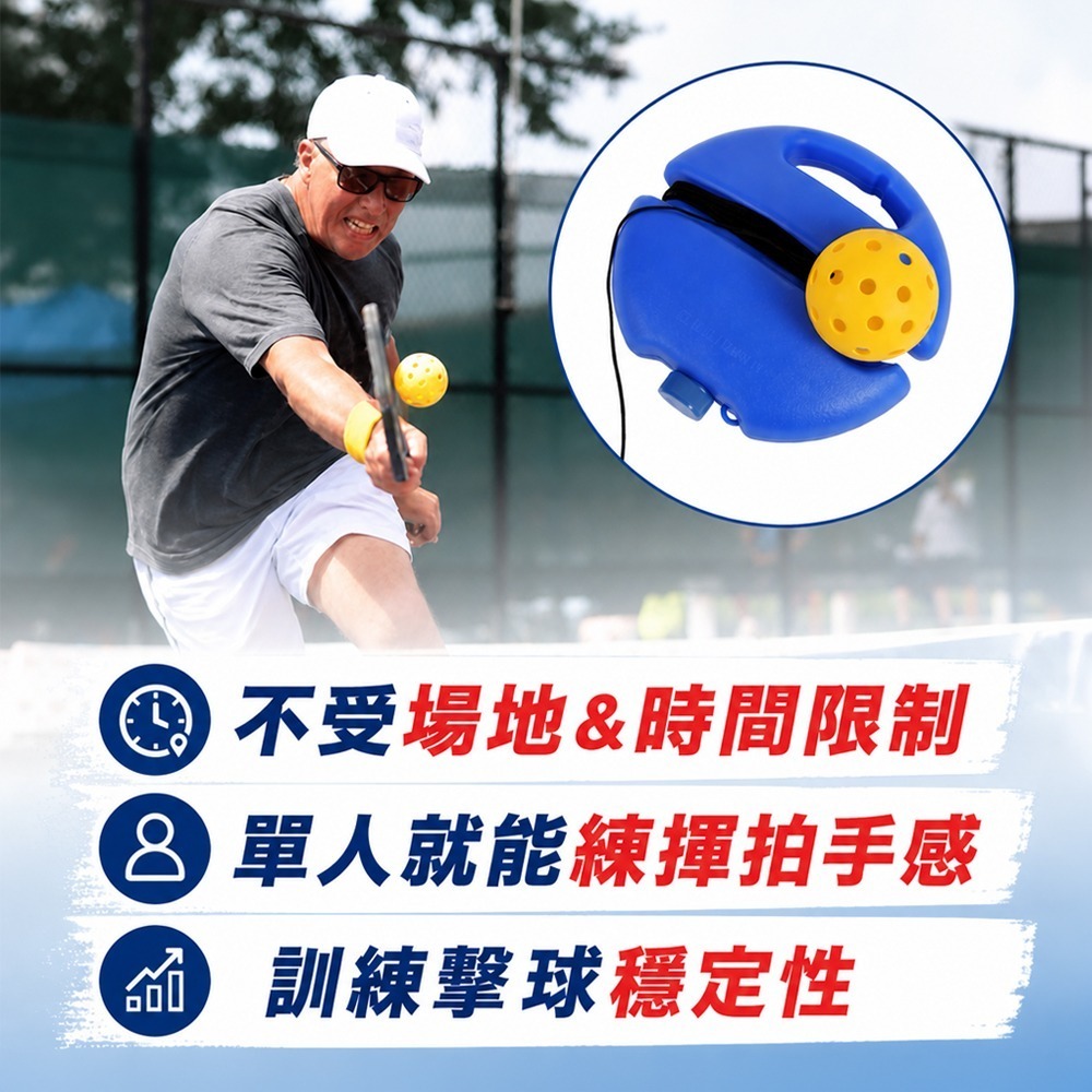 【限時購】匹克球自動回彈訓練器 匹克球訓練器 匹克球練習器 匹克球訓練底座 pickleball 匹克球 初學者訓練-細節圖4
