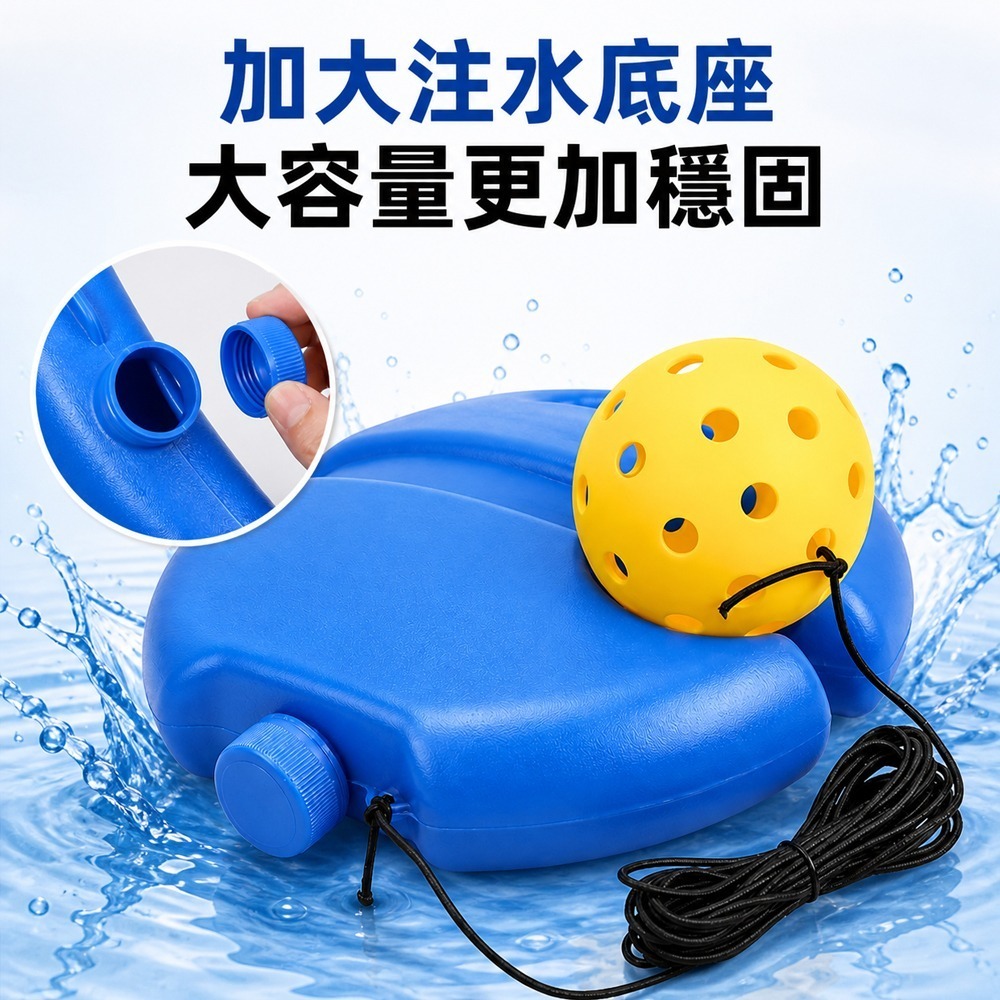 【限時購】匹克球自動回彈訓練器 匹克球訓練器 匹克球練習器 匹克球訓練底座 pickleball 匹克球 初學者訓練-細節圖6