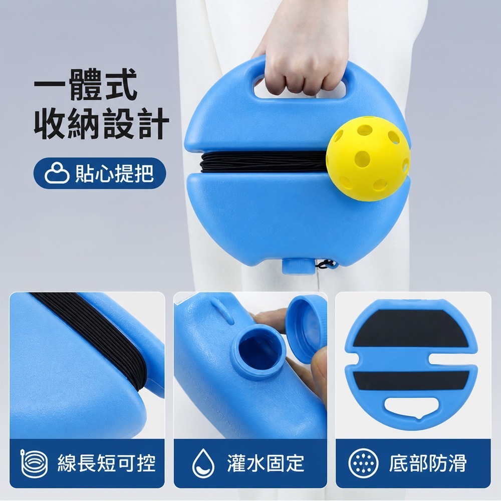 【限時購】匹克球自動回彈訓練器 匹克球訓練器 匹克球練習器 匹克球訓練底座 pickleball 匹克球 初學者訓練-細節圖7