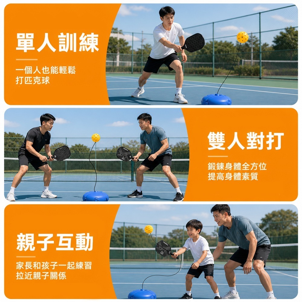 【限時購】匹克球自動回彈訓練器 匹克球訓練器 匹克球練習器 匹克球訓練底座 pickleball 匹克球 初學者訓練-細節圖9