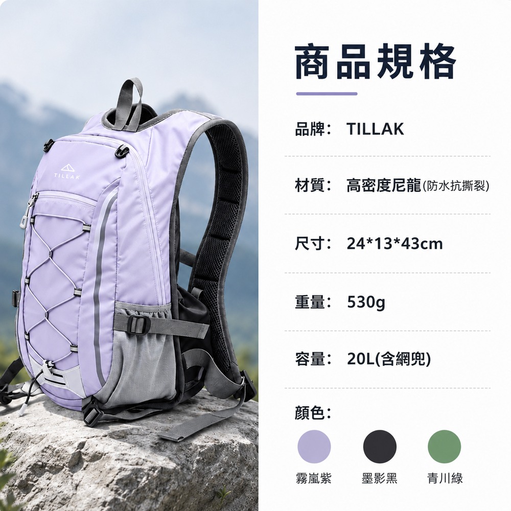 TILLAK登山包 登山背包【減壓背負！體感更輕鬆】 登山後背包 輕量化登山包 後背包 雙肩包 運動背包 旅行背包-細節圖9