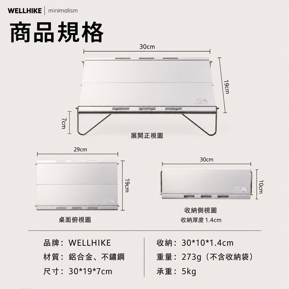 WELLHIKE 迷你折疊桌【一秒開桌🔥免安裝】 露營桌 折疊桌 露營小桌 登山桌 折疊露營桌 小折疊桌-細節圖9