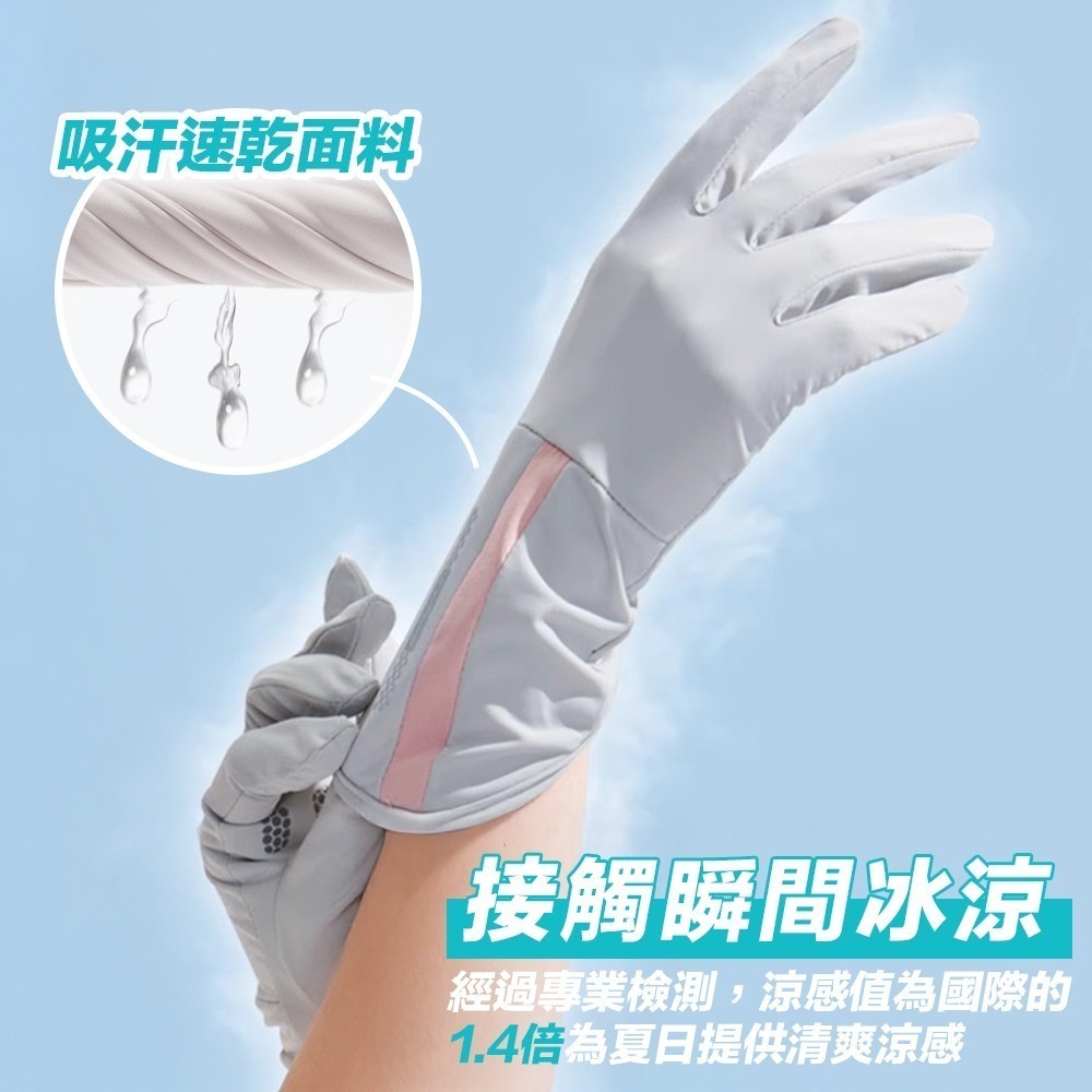 【限時購】冰絲防曬手套 UPF50+全面防曬 騎車手套 涼感手套 抗UV手套 觸控手套-細節圖3