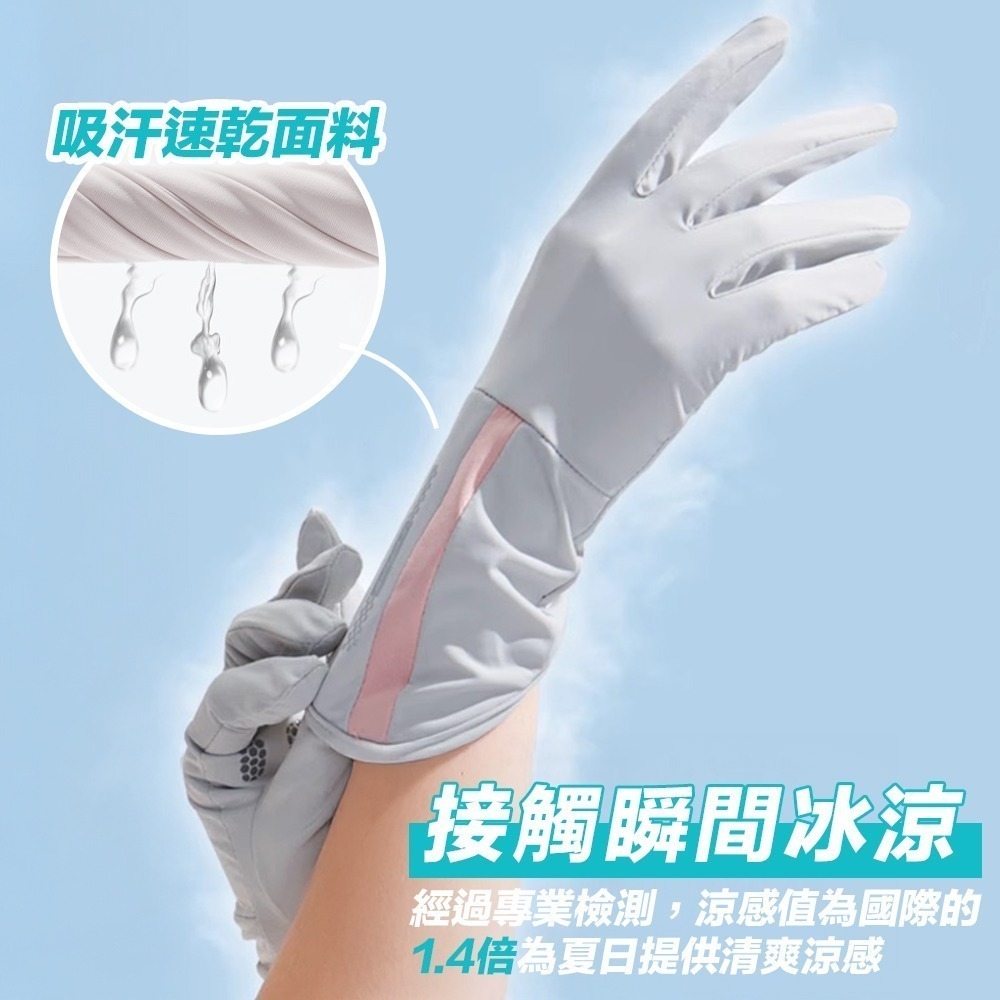 【限時購】冰絲防曬手套 UPF50+全面防曬 騎車手套 涼感手套 抗UV手套 觸控手套-細節圖3