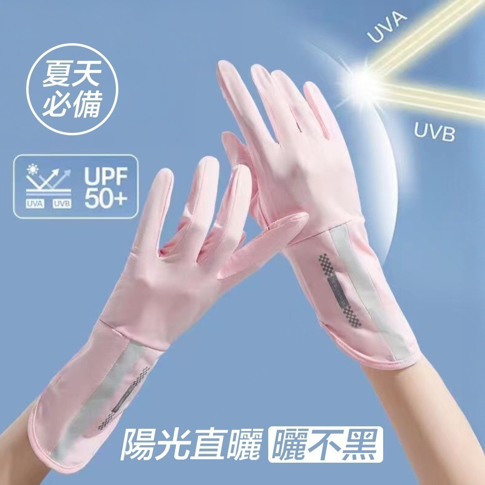 【限時購】冰絲防曬手套 UPF50+全面防曬 騎車手套 涼感手套 抗UV手套 觸控手套-細節圖5