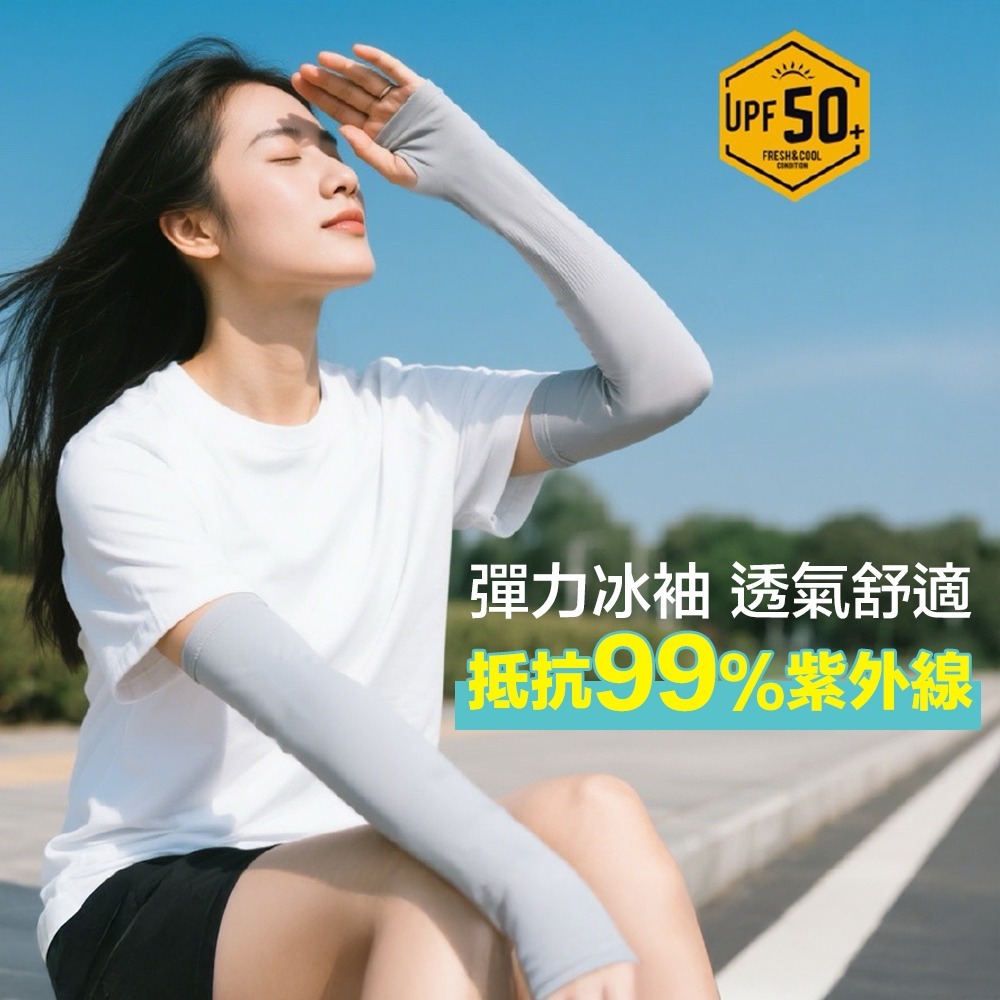袖套防曬涼感抗uv 【UPF50+☀️套指款】 冰絲袖套 袖套 涼感袖套 防曬袖套 防曬手套 單車袖套 抗UV袖套-細節圖2