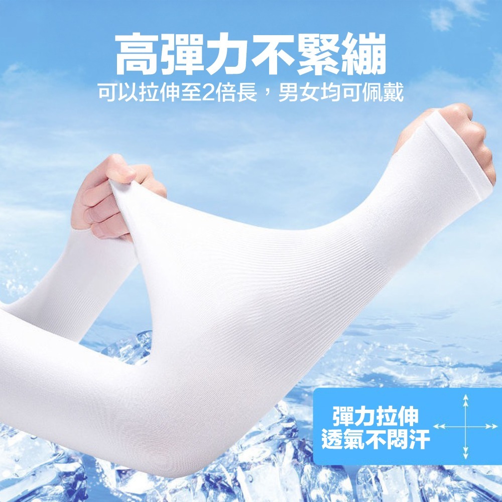 袖套防曬涼感抗uv 【UPF50+☀️套指款】 冰絲袖套 袖套 涼感袖套 防曬袖套 防曬手套 單車袖套 抗UV袖套-細節圖3