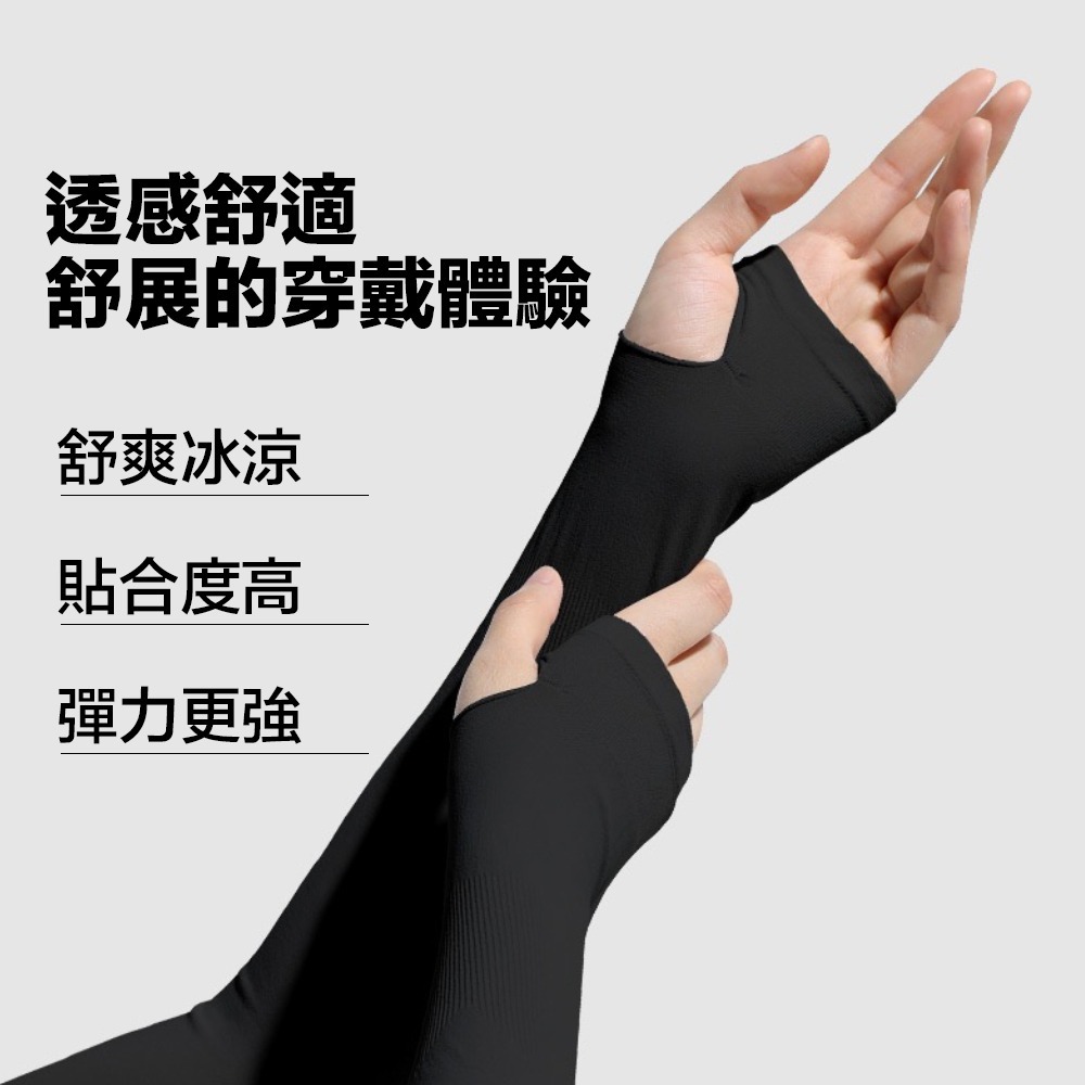 袖套防曬涼感抗uv 【UPF50+☀️套指款】 冰絲袖套 袖套 涼感袖套 防曬袖套 防曬手套 單車袖套 抗UV袖套-細節圖5