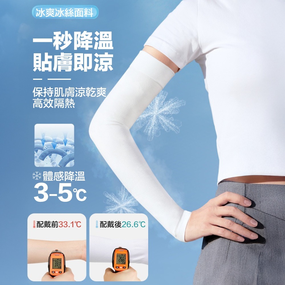 袖套防曬涼感抗uv 【UPF50+☀️套指款】 冰絲袖套 袖套 涼感袖套 防曬袖套 防曬手套 單車袖套 抗UV袖套-細節圖6