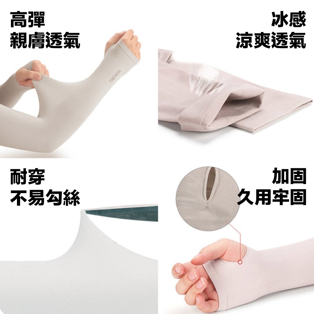 袖套防曬涼感抗uv 【UPF50+☀️套指款】 冰絲袖套 袖套 涼感袖套 防曬袖套 防曬手套 單車袖套 抗UV袖套-細節圖7