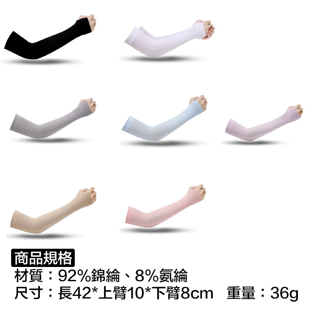 袖套防曬涼感抗uv 【UPF50+☀️套指款】 冰絲袖套 袖套 涼感袖套 防曬袖套 防曬手套 單車袖套 抗UV袖套-細節圖9