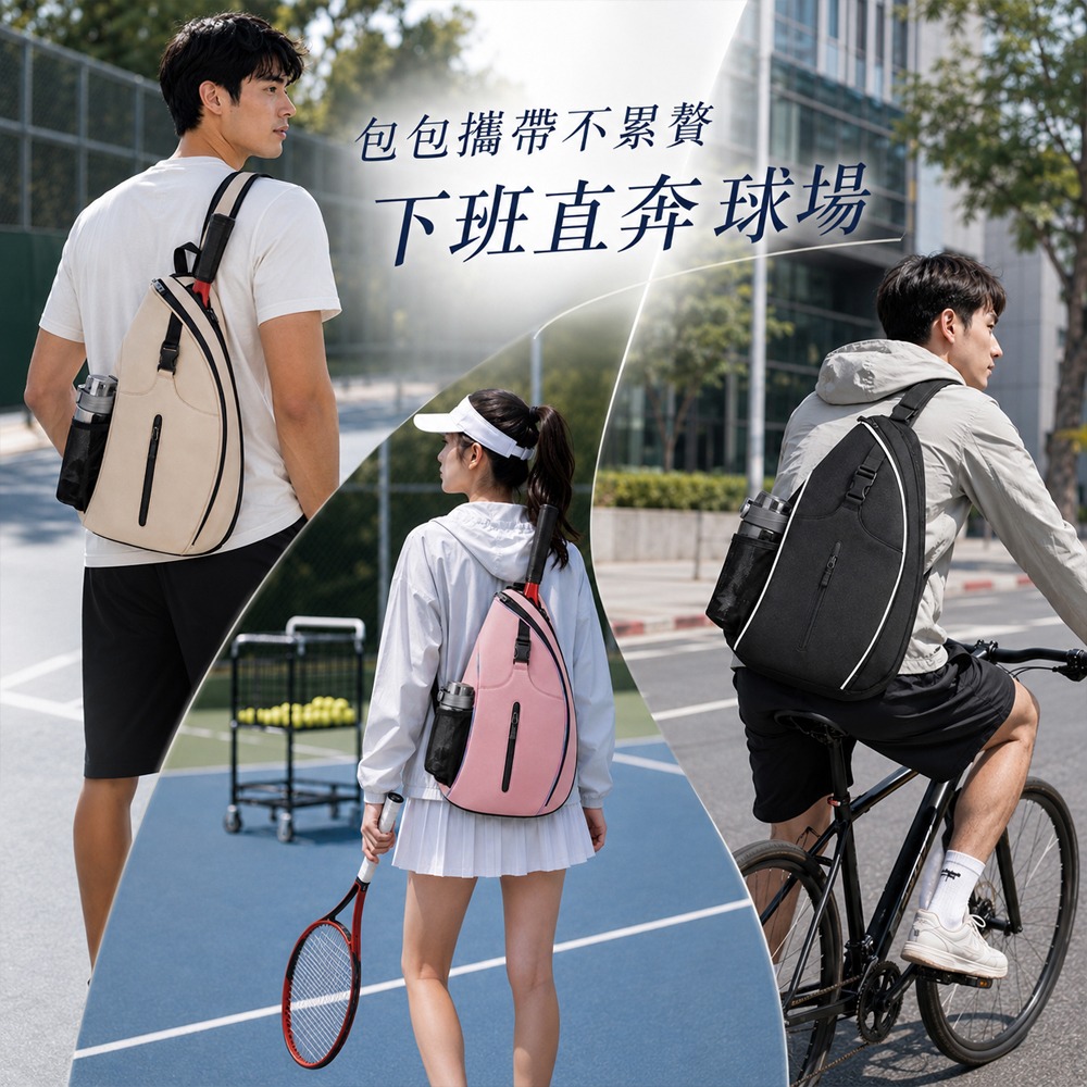 匹克球包 運動包 單肩包 運動背包 單肩斜背包 pickleball 網球包 羽毛球包-細節圖2