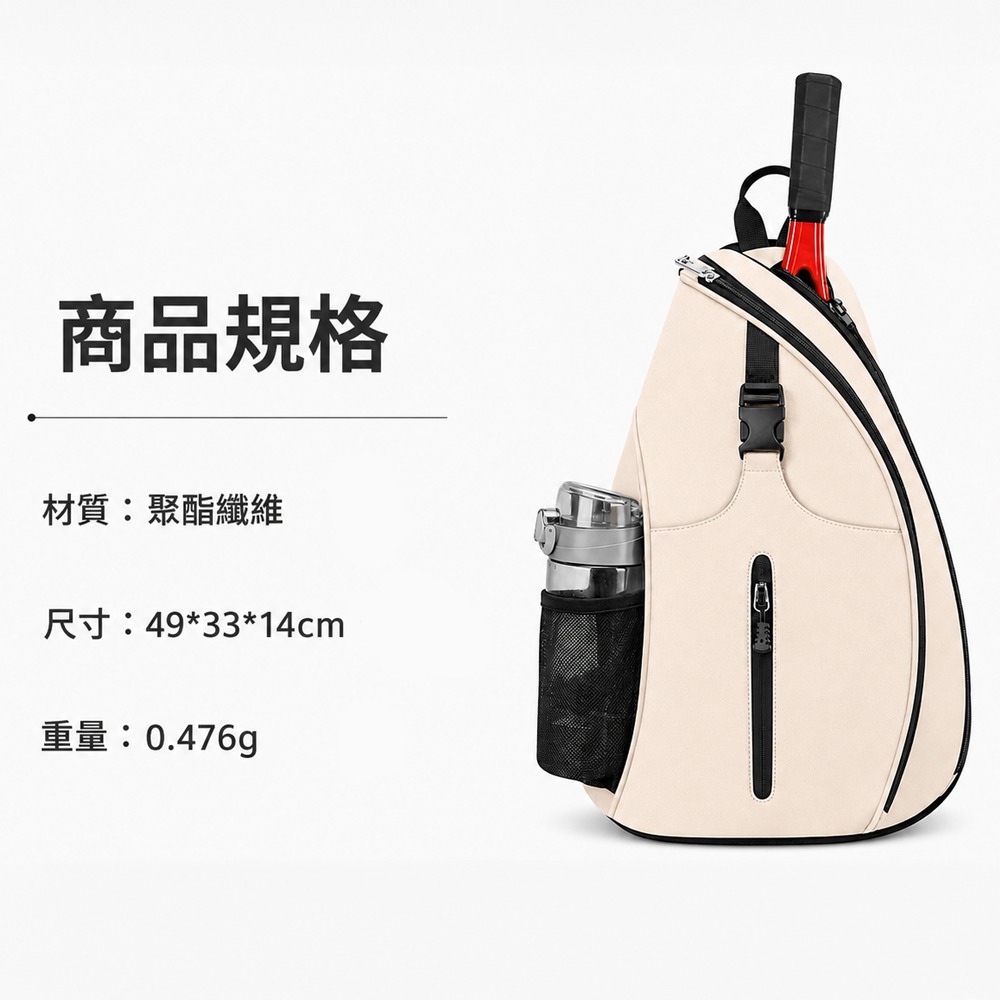 匹克球包 運動包 單肩包 運動背包 單肩斜背包 pickleball 網球包 羽毛球包-細節圖9