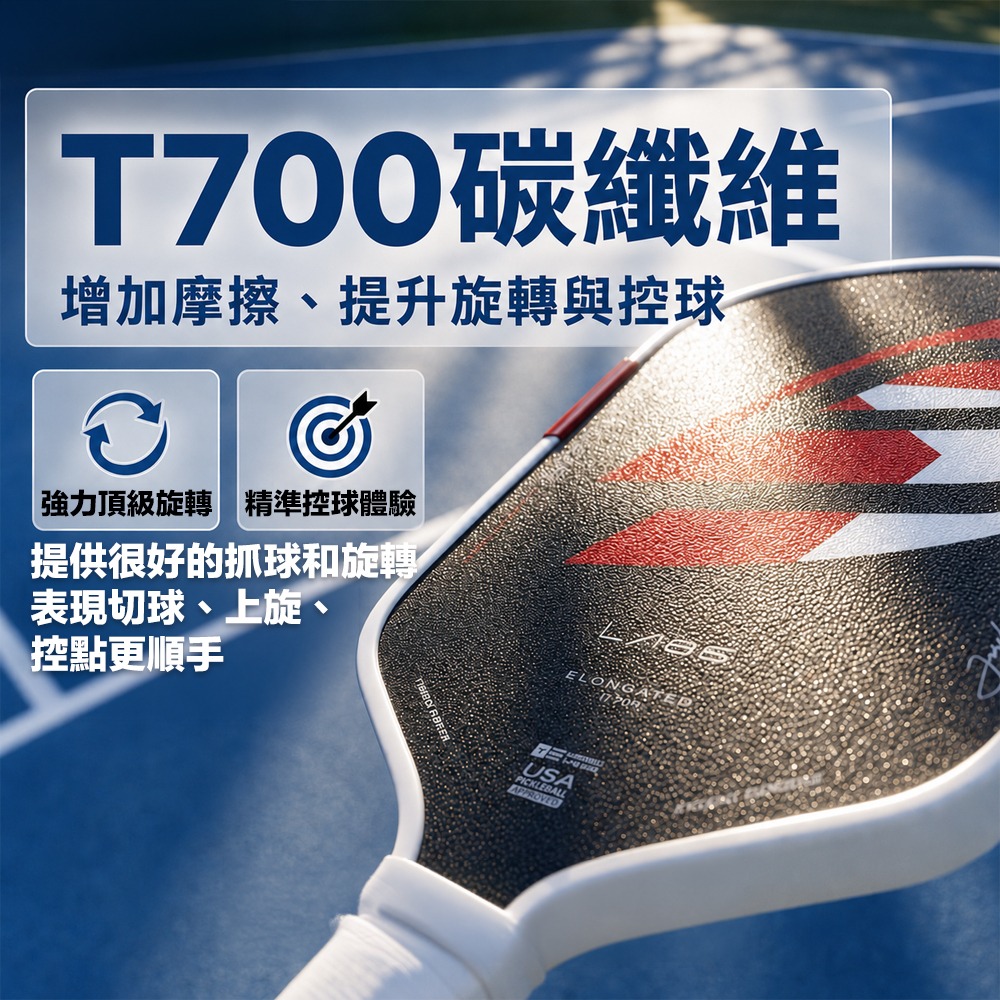 碳纖維匹克球拍 匹克球拍 T700碳纖維 皮克球拍 pickleball 碳纖球拍 匹克球-細節圖3