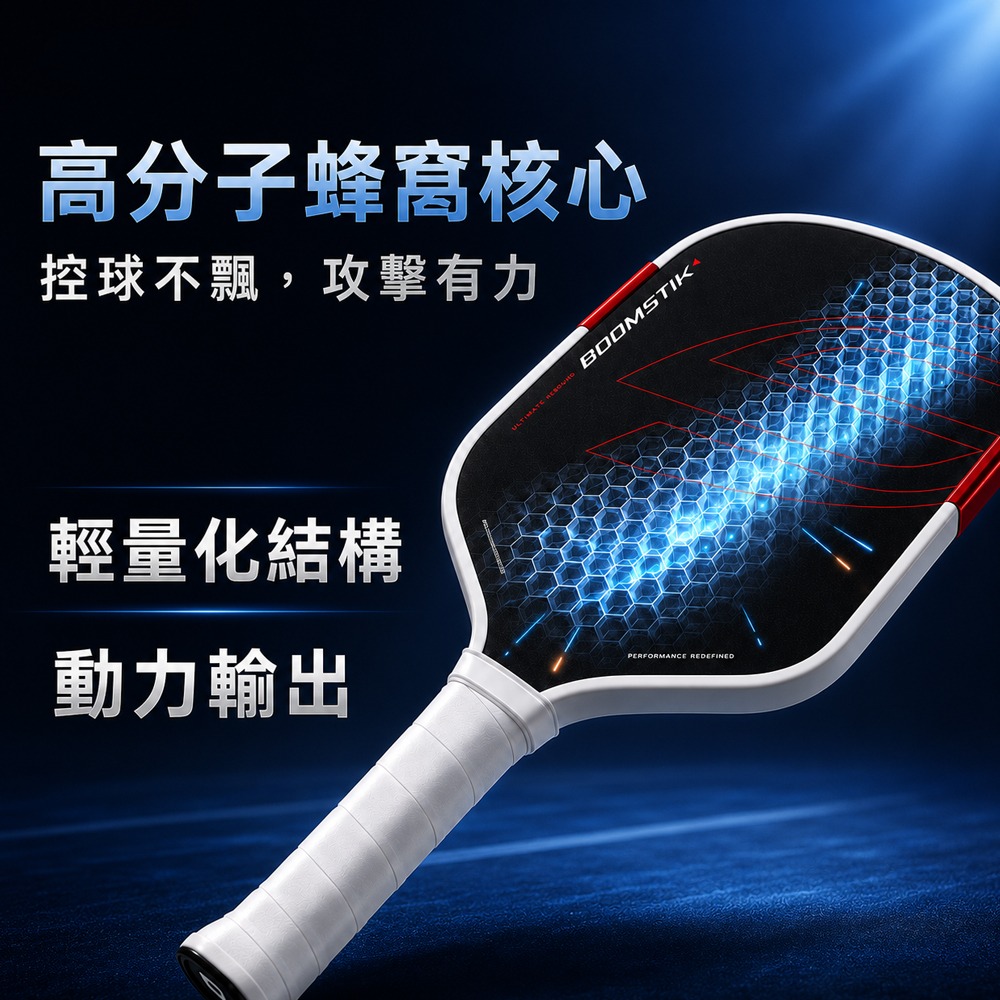 碳纖維匹克球拍 匹克球拍 T700碳纖維 皮克球拍 pickleball 碳纖球拍 匹克球-細節圖4