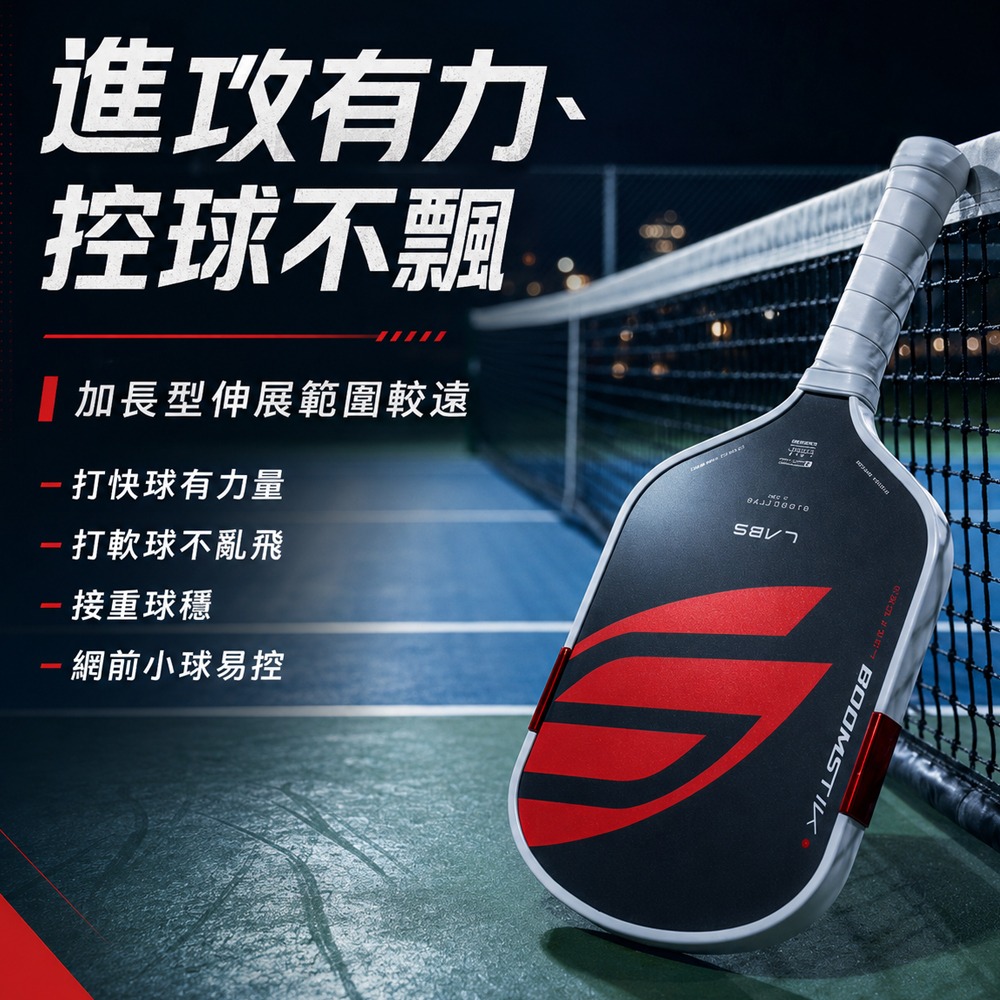 碳纖維匹克球拍 匹克球拍 T700碳纖維 皮克球拍 pickleball 碳纖球拍 匹克球-細節圖7